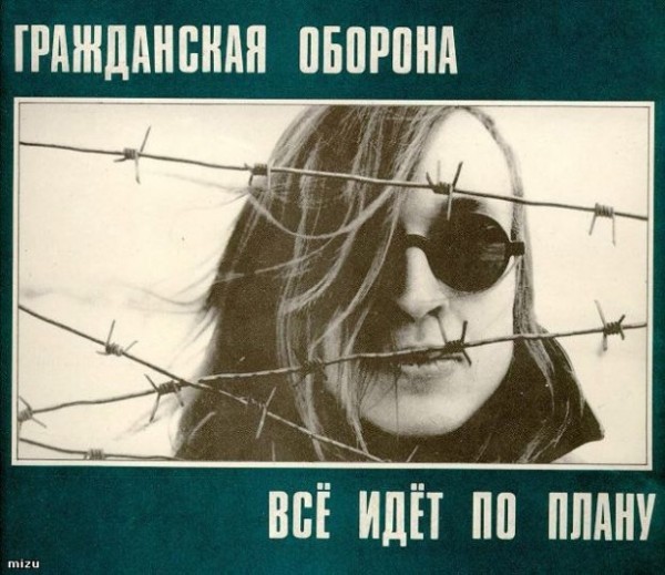 Песня а перестройка все идет и идет по плану